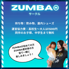 ZUMBAサークルin石川町の画像