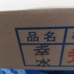 【幸水】　岐阜県大垣産　2個入　税込400円の画像