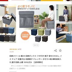 リビングストレージスツール新品の画像