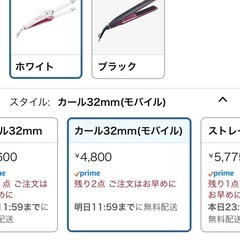 ヘアアイロン コテ 32mm 新品同様の画像