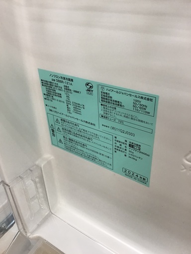 【トレファク神戸新長田店 買取/販売】取りに来られる方限定！Haierの2ドア冷蔵庫2024年製のご紹介です！