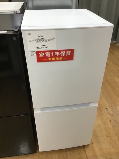 トレファク神戸新長田店 買取/販売】取りに来られる方限定