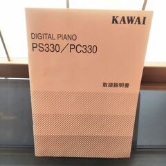 KAWAI　電子ピアノ（30年ほど前に購入）椅子なし　汚れ、傷等あり　音は出ますの画像