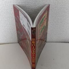 恐竜パーフェクト大図鑑 小畠郁生／監修　寺越慶司／絵の画像