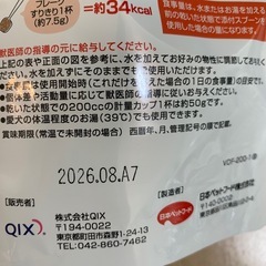 ベッツリコ　犬　フード　フレークの画像