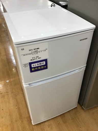 トレファク神戸新長田 】IRIS OHYAMAの2ドア冷蔵庫2020年製です