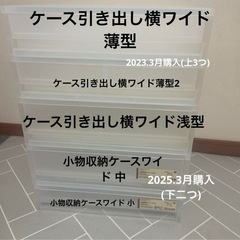 無印良品ポリプロピレン収納ケースの画像