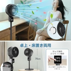 ✨新品✨ 【上下左右自動首振り】AIモード マイナスイオン 扇風機 30畳対応 超静音 アロマの画像