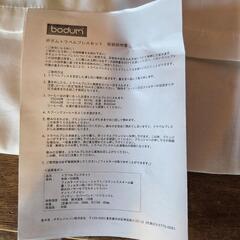 bodum トラベルプレス(黒)の画像