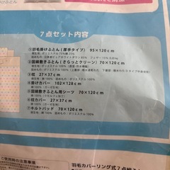 西川　ベビー布団　7点セット　日本製の画像