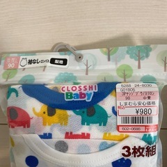 肌着　子供90センチ　新品2点の画像