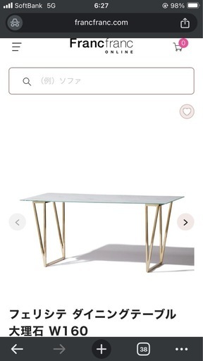 ☆さかい☆美品☆フェリシテ ダイニングテーブル☆大理石 W160☆ フェリシテ ダイニングテーブル 大理石 W160 | Francfranc