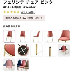 フェリシテ ダイニングテーブル 大理石 W160 椅子2個付きの画像