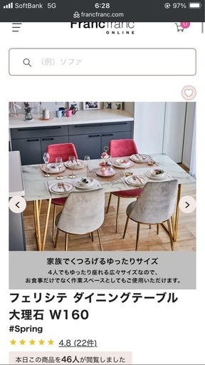 ☆さかい☆美品☆フェリシテ ダイニングテーブル☆大理石 W160☆ フェリシテ ダイニングテーブル 大理石 W160 | Francfranc