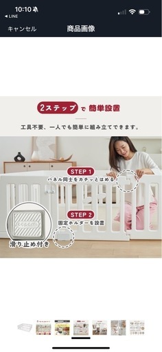 ブランド品のベビーフェンス、3万→1万に譲ります