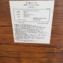 折りたたみテーブルの画像
