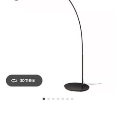 IKEA ランプRINGSTA リングスタ　の画像