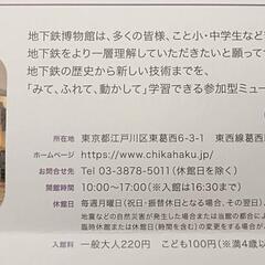 お子様との夏休みの想い出作り等にいかがでしょうか？の画像