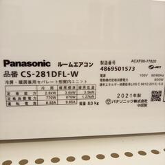 【リユースのサカイ八街店】Panasonic　エアコン　CS-281DFL-W　2.8kw　21年製　室内機分解洗浄済み　YJ7165の画像
