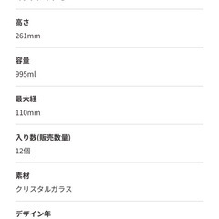 リーデル　レストランシリーズ　　新品未使用
　の画像