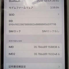 iPhone13 proの画像