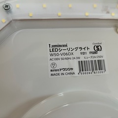 シーリングライト 　リモコン付きの画像