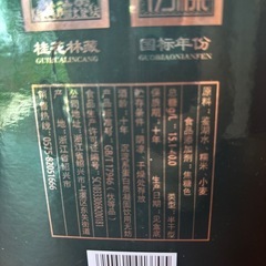 桂花林蔵　紹興酒の画像