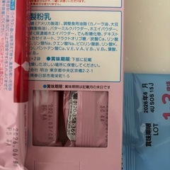 フォローアップミルクの画像
