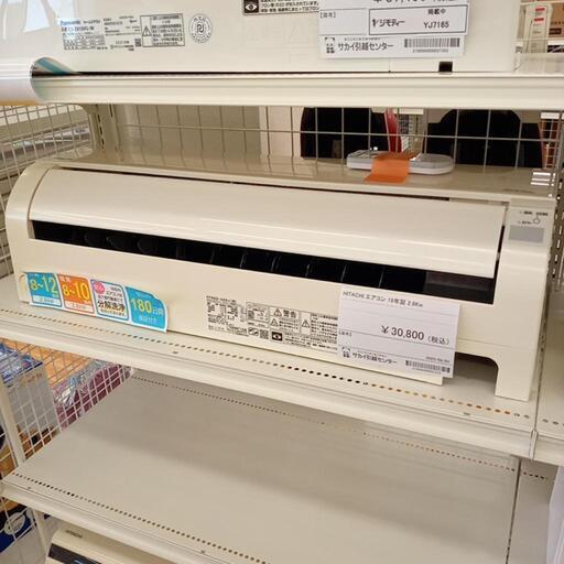 リユースのサカイ八街店】HITACHIエアコンRAS-A28J2.8kw19年製
