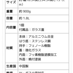 新品　片手鍋　18センチの画像