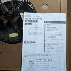 和風ペンダントライト　12畳用の画像
