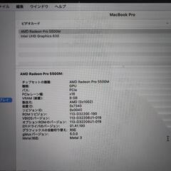 MacBook PRO 16インチ 2019 CPU i9 2.4GHZ 64GB GPU8GB SSD2TB の画像