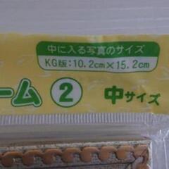 フォトフレーム その②の画像