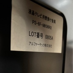 MITSUBISHI 32型　壁掛けテレビの画像