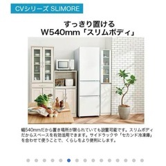 愛知県小牧市 ハイアール JR-CV34B 冷蔵庫 3ドア 右開き 335L ホワイトの画像