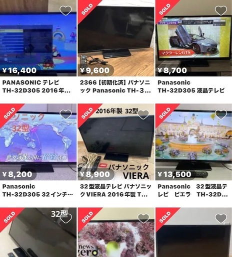 相場10,000円】Panasonic 32型 テレビ (足立商店) 野江の家電の