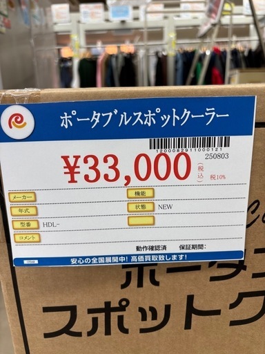 ☆967 (ポータブルスポットクーラーお探しの方必見) ポータブル