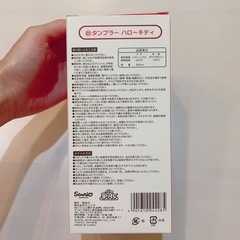 ハローキティ　キティ　キティちゃん タンブラー　サンリオ　くじ　新品未使用の画像