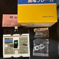 激安漏電ブレーカー✨新品未使用✨電気屋さん集合