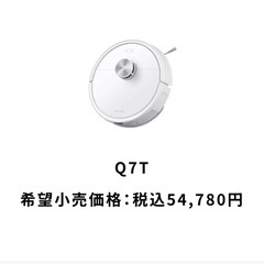 【新品・未開封】Roborock Q7T Q7T02-04の画像