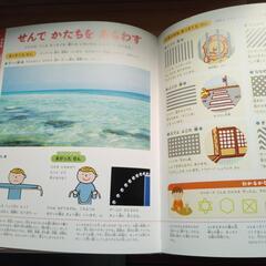 【交渉中】値下げ💖『かず•かたちの図鑑』小学館プレNEOの画像