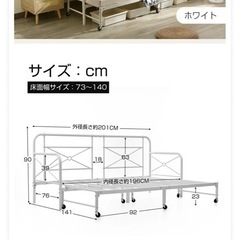 ベッドフレーム デイベッド 伸長式 ベッド パイプベッド ソファベッド 2way お客用ベッド  新品未開封の画像
