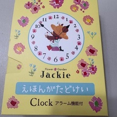 くまのがっこう　絵本型　時計　アラーム機能つきの画像
