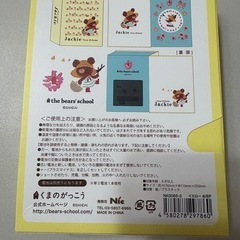 くまのがっこう　絵本型　時計　アラーム機能つきの画像