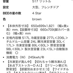 【美品】★同時購入割引★三菱　切れちゃう瞬冷凍　MR-WX52F-BRの画像