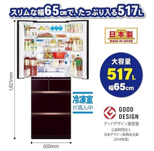【美品】★同時購入割引★三菱　切れちゃう瞬冷凍　MR-WX52F-BR