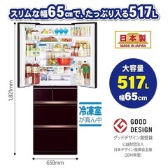 【美品】★同時購入割引★三菱　切れちゃう瞬冷凍　MR-WX52F-BRの画像