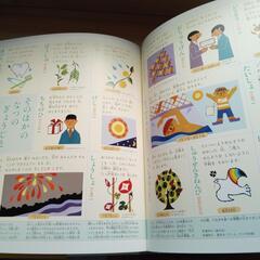 値下げ💖『きせつの図鑑』小学館プレNEOの画像