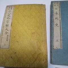 古書六冊の画像