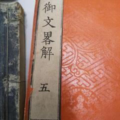 古書六冊の画像